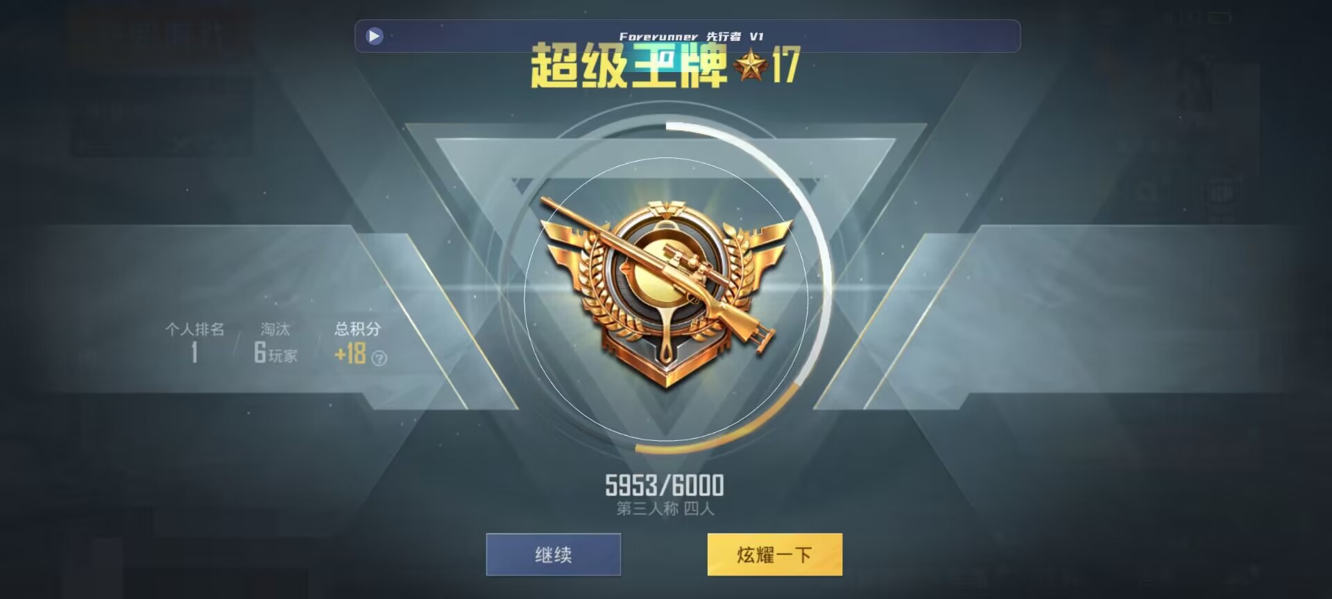 和平精英鸡腿辅助自瞄 - ��ƽ��Ӣ��������޺���辅助预览图
